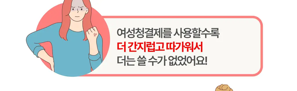 [병원 판매 청결제] 애프리 솔루션 버블 여성 청결제 3종 택 1 (블루/핑크) 상세페이지 5